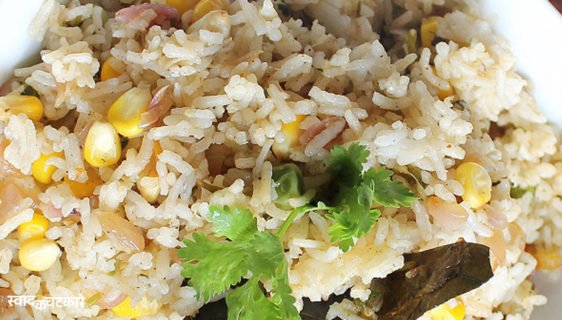 How to Make Perfect Corn Pulao at Home