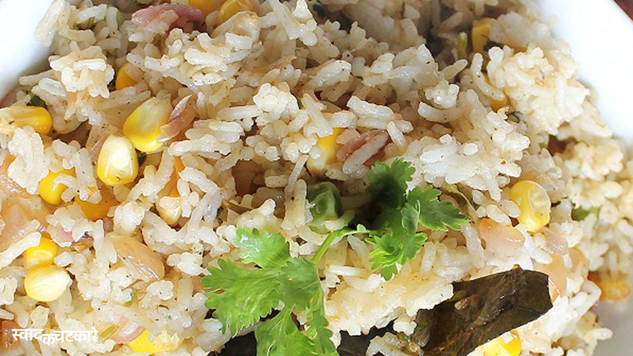 How to Make Perfect Corn Pulao at Home