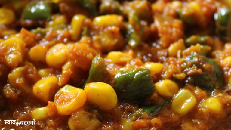 How to Make Corn Capsicum Sabji