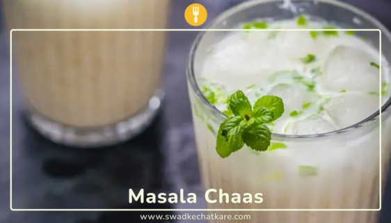 Homemade Masala Chaas Recipe (Buttermilk)