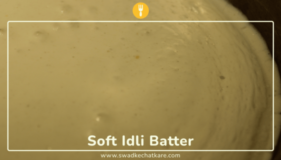 how to make perfect idli batter at home