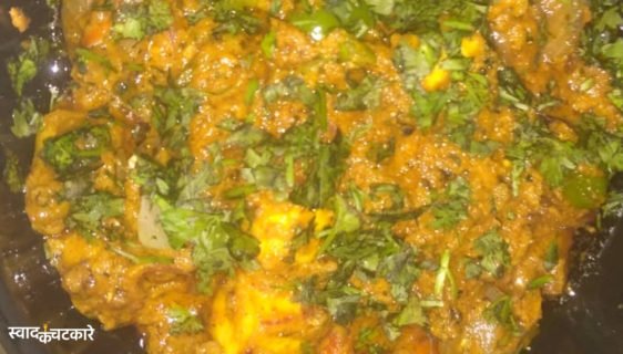 Restaurant-Style Kadai Paneer Recipe