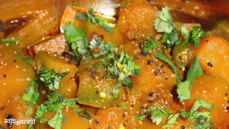 Bhandare Wali Kaddu Sabji Recipe