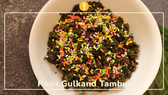 paan gulkand tambul recipe