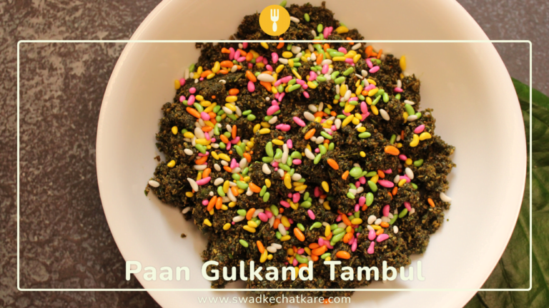 paan gulkand tambul recipe