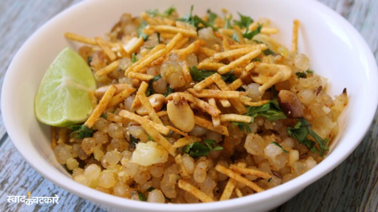 How to Make Perfect Sabudana Khichdi at Home