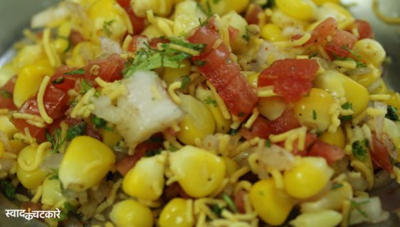 Sweet Corn Bhel - A Perfect Snack for Parties