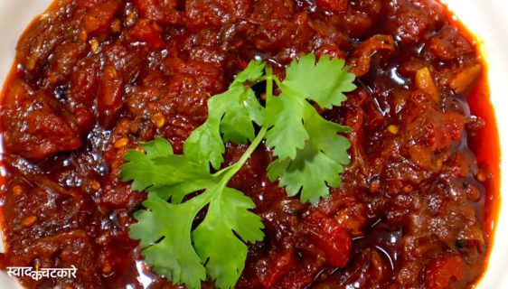 Tamatar ki Chutney in Hindi