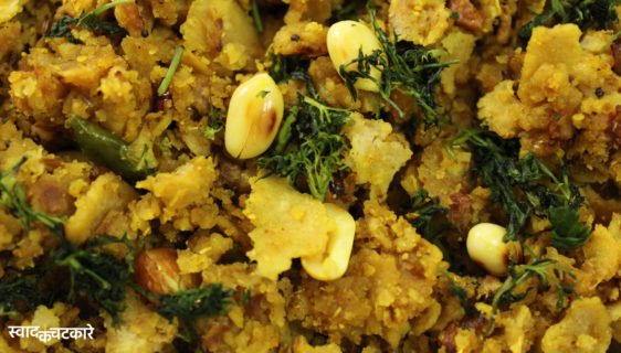 Leftover Roti Kuskura Recipe in Hindi