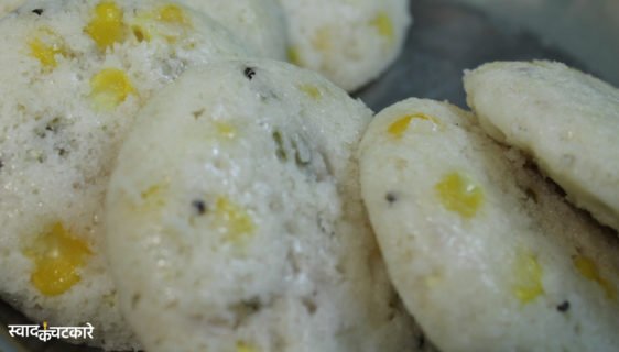 How to Make Sweet Corn Idli at Home