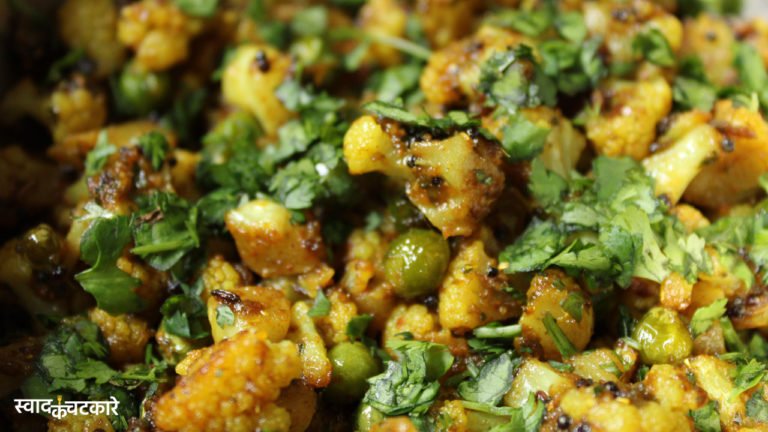 How to Make Gobi Matar Sabji