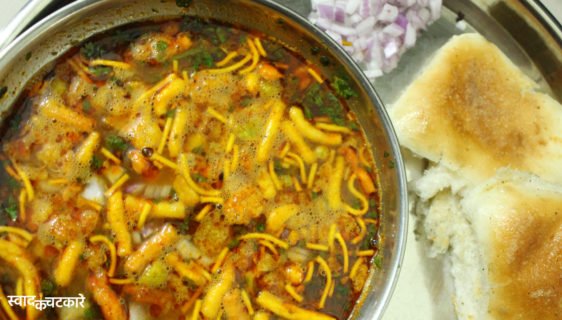 Hot & Spicy Puneri Misal Pav Recipe