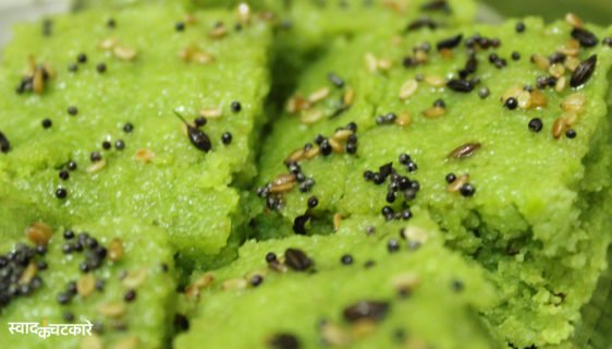 Restaurant Style Spongy Palak Dhokla Recipe