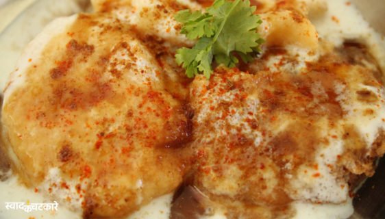 How to Make Soft and Spongy Dahi Vada