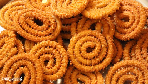 Instant Mix Atta Chakli Recipe | Diwali Snacks
