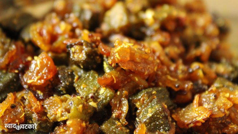 Bhindi Pyaj Sabji Recipe