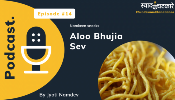 Aloo Bhujia Sev (Podcast)