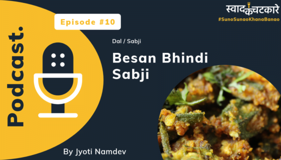 Besan Bhindi Sabji (Podcast)