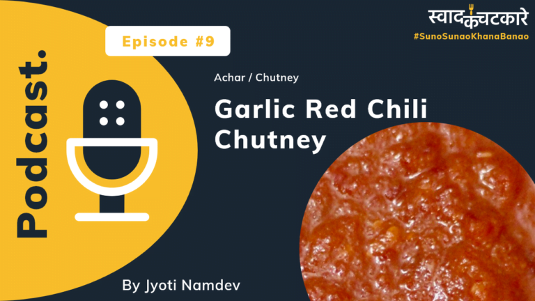 Garlic red chili chutney (Podcast)