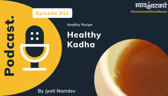 Healthy Kadha (Podcast)