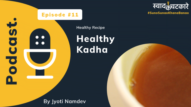 Healthy Kadha (Podcast)