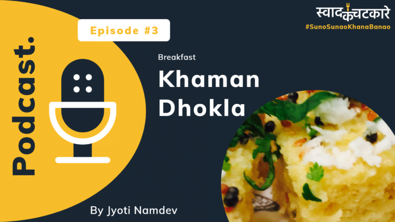 Gujrati Khaman Podcast