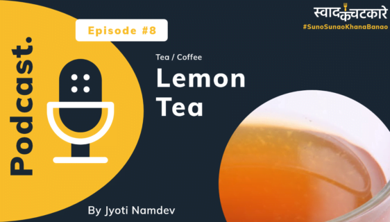 Lemon Tea (Podcast)