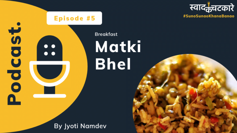 Matki Bhel Podcast