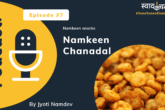 Namkeen Chanadal (Podcast)