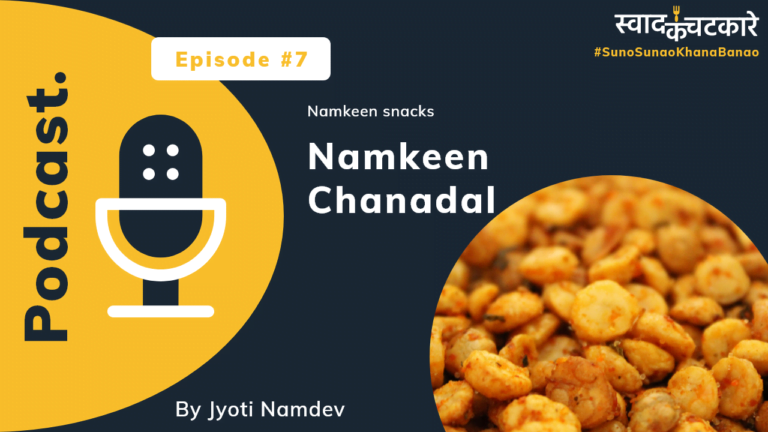 Namkeen Chanadal (Podcast)