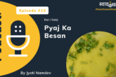 Pyaj Ka Besan (Podcast)