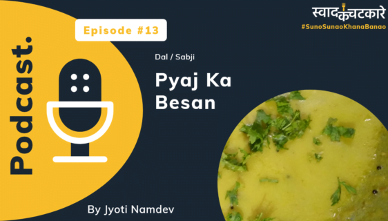 Pyaj Ka Besan (Podcast)