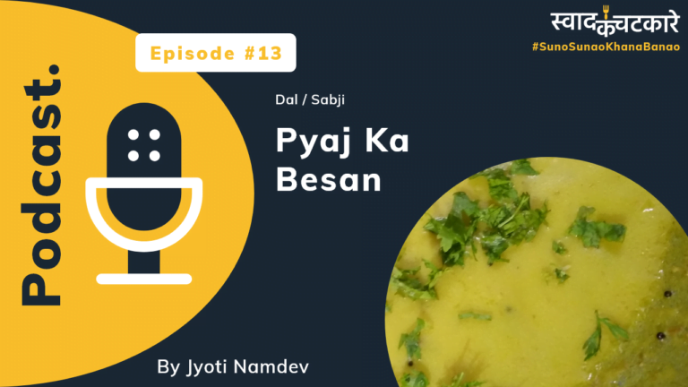 Pyaj Ka Besan (Podcast)