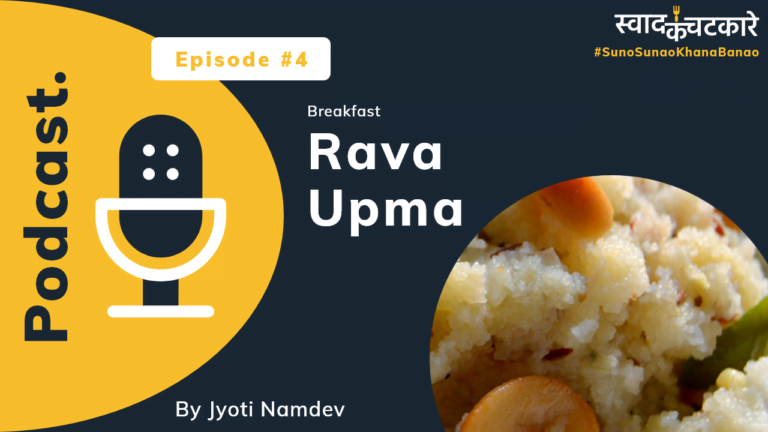 Rava Upma Podcast