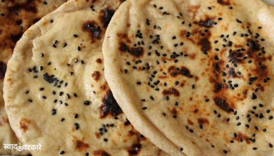 How to Make Whole Wheat Naan at Home
