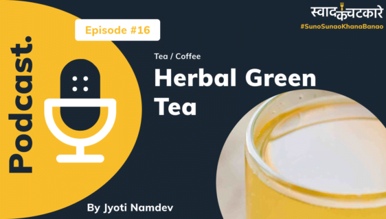 Herbal Green Tea (PodCast)