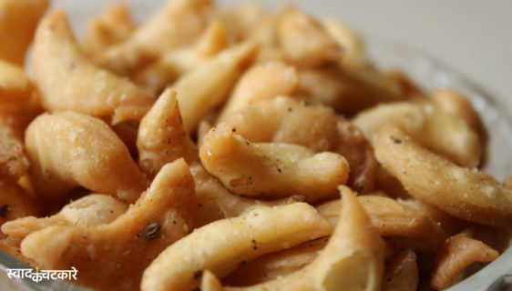 Masala Kaju Namak Pare – A Delicious Festive Treat