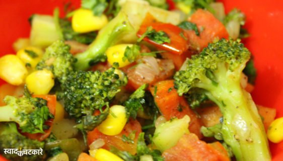 Fresh and Nutritious Broccoli Vegetable Salad