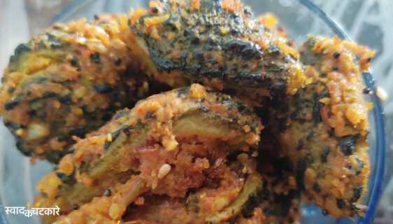 How to Make Bharwa Karela (Step-by-Step Guide)