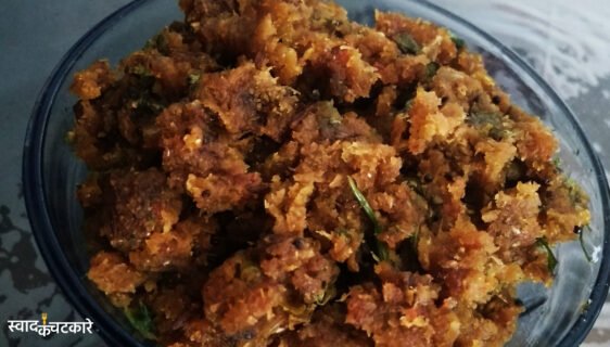 Smoky Karele ka Bharta: A Step-by-Step Guide