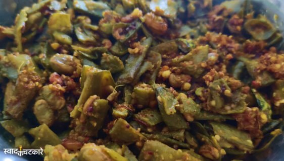 Maharashtrian Style Dry Valor Sabji Recipe