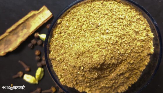 How to Make Tea Masala at Home
