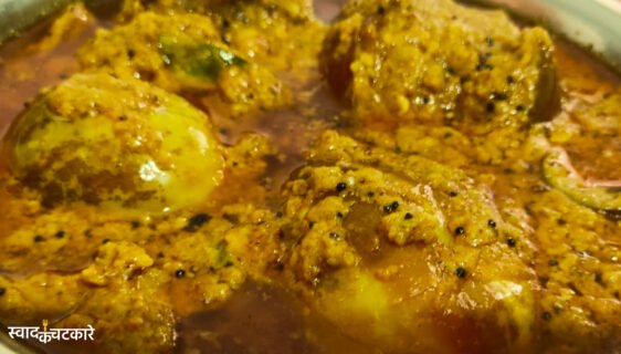 kachri ki sabji recipe