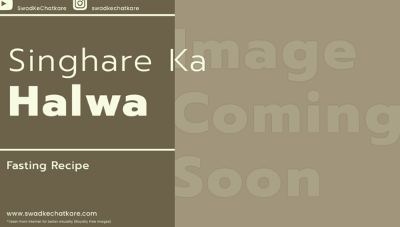 Singhare Atte Ka Halwa